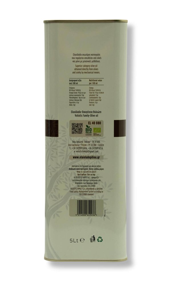 Organic Extra Virgin Olive Oil 5L